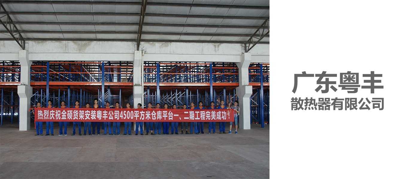 貨架定制 貨架定制