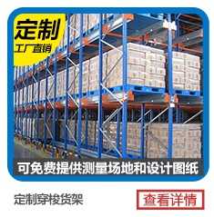 礐石、河浦、濱海買貨架找金碩