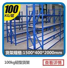 金灶、谷饒、貴嶼買(mǎi)貨架找金碩