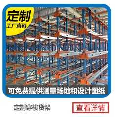 金灶、谷饒、貴嶼買(mǎi)貨架找金碩